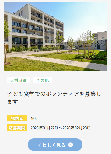 検索画面のイメージ