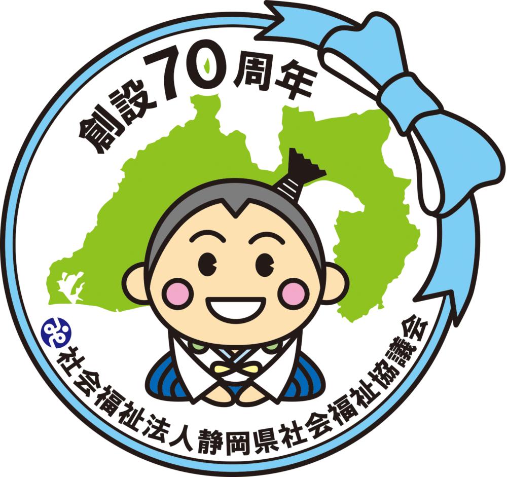 福島県社会福祉協議会五十年史 本 - 人文